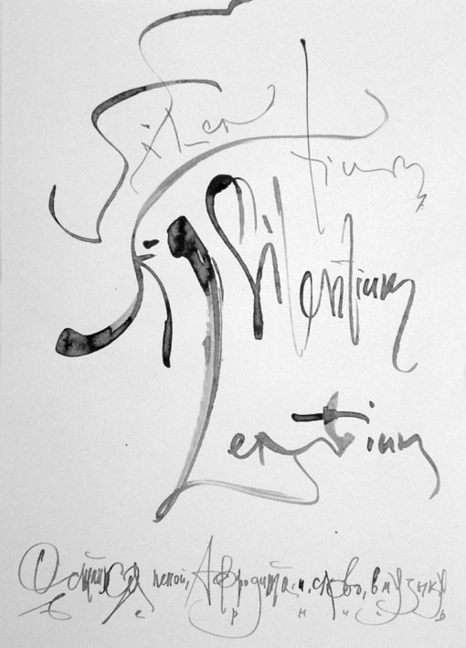 Silentium