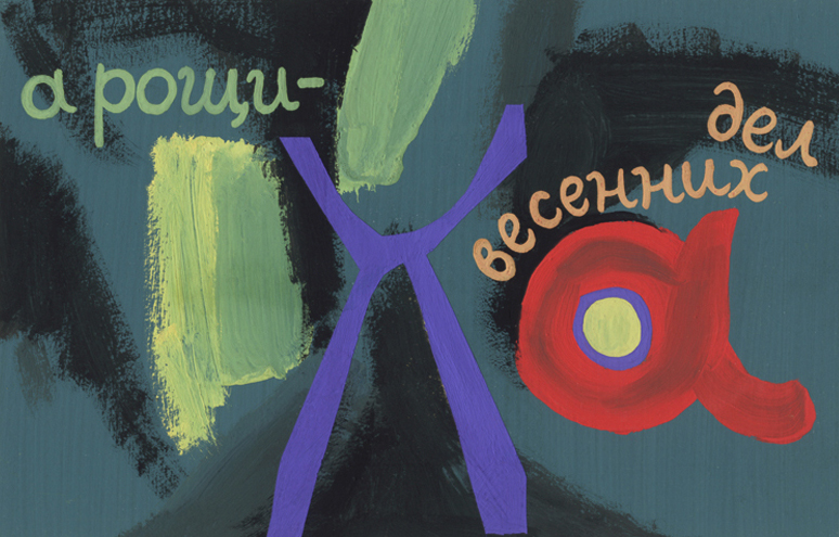toreev_133